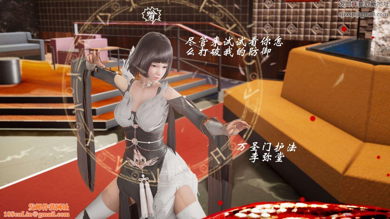 [3D]破界纪元-第三季天动篇第04话