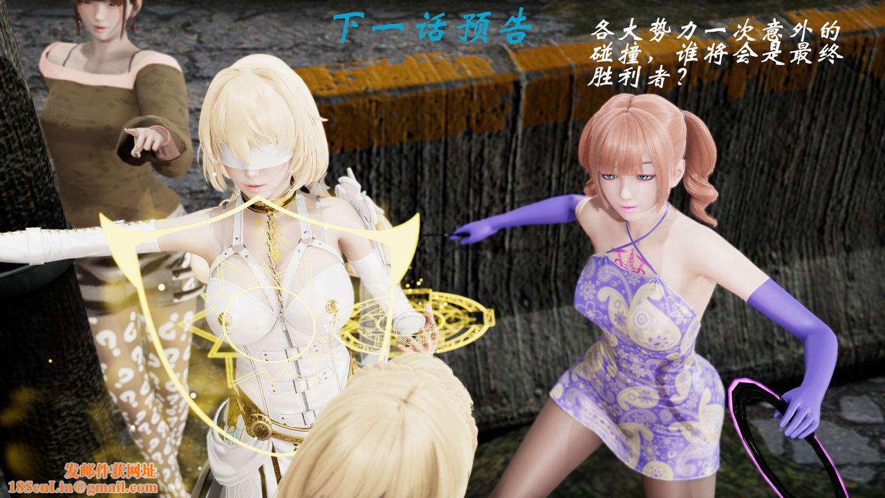 [3D]破界纪元-第三季天动篇第04话