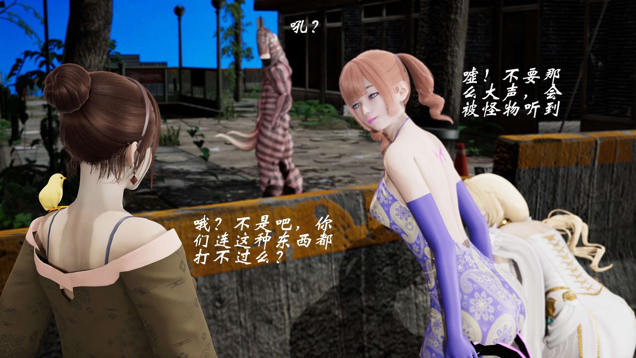 [3D]破界纪元-第三季天动篇第05话