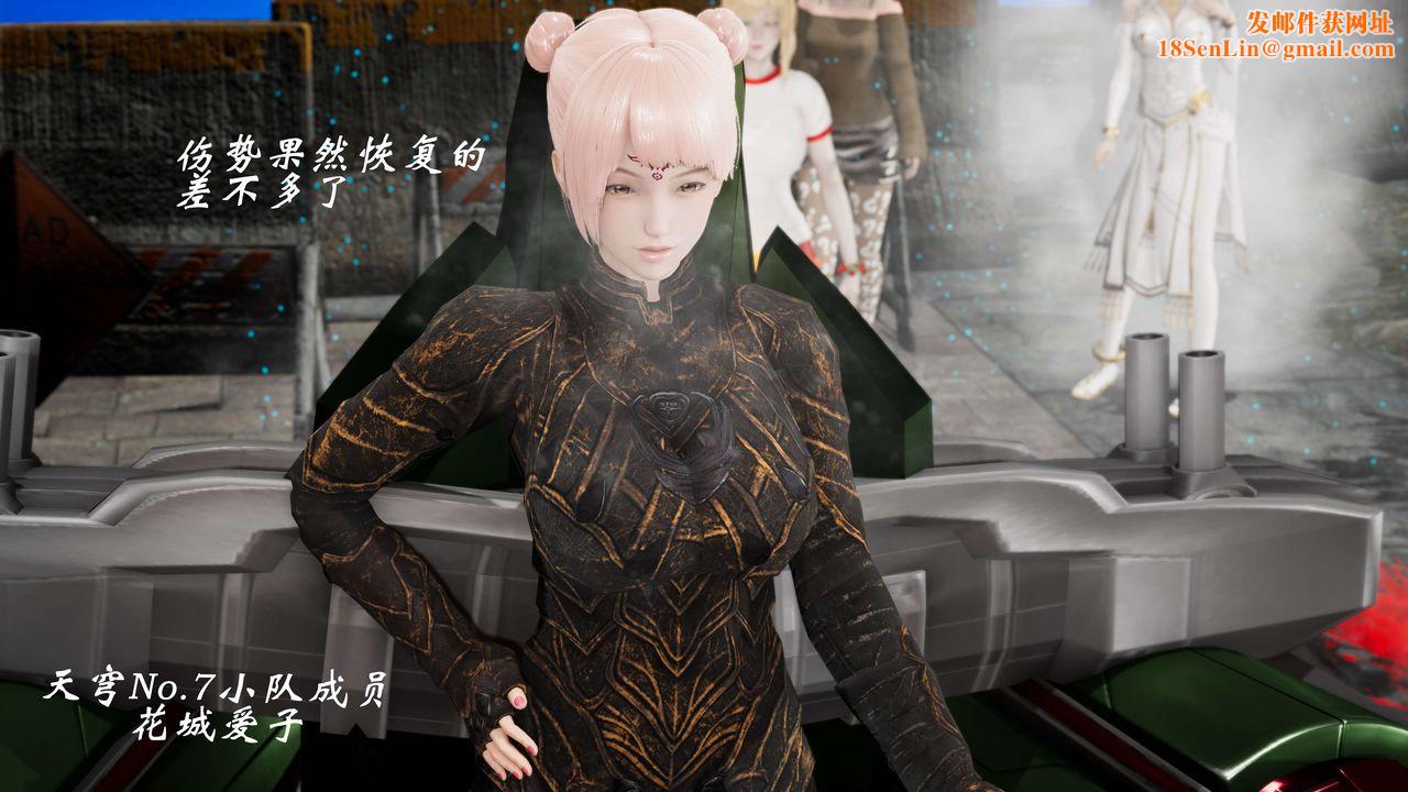 [3D]破界纪元-第三季天动篇第05话