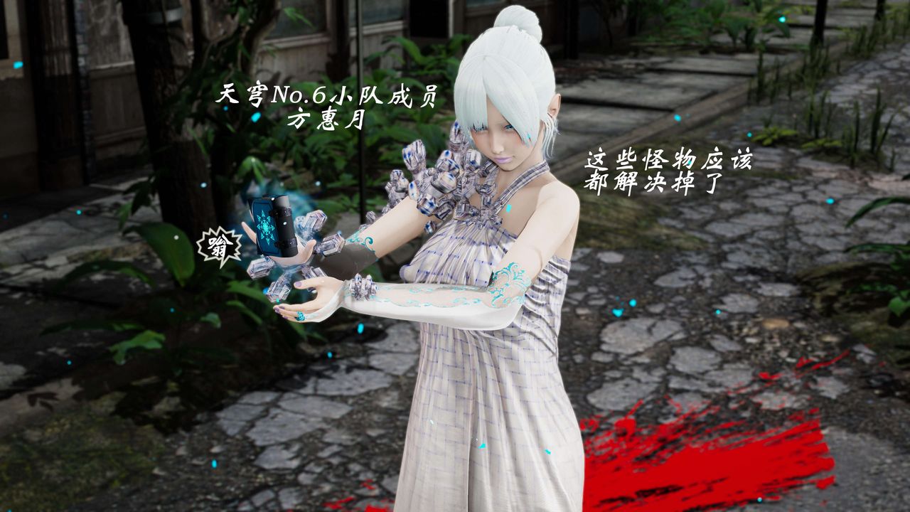 [3D]破界纪元-第三季天动篇第05话