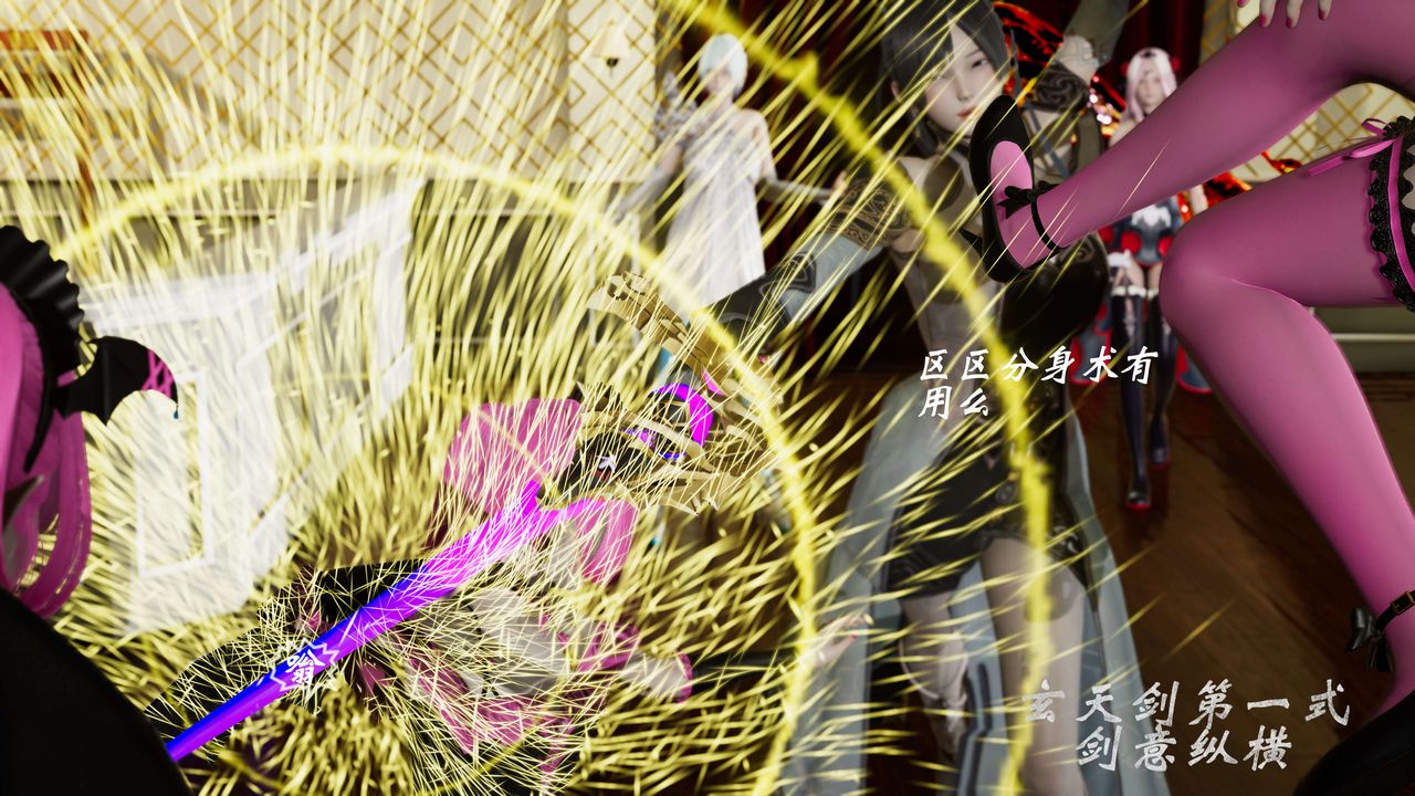 [3D]破界纪元-第三季天动篇第05话