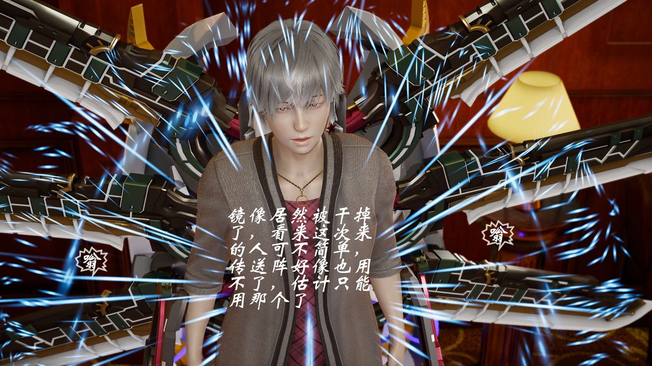 [3D]破界纪元-第三季天动篇第07话