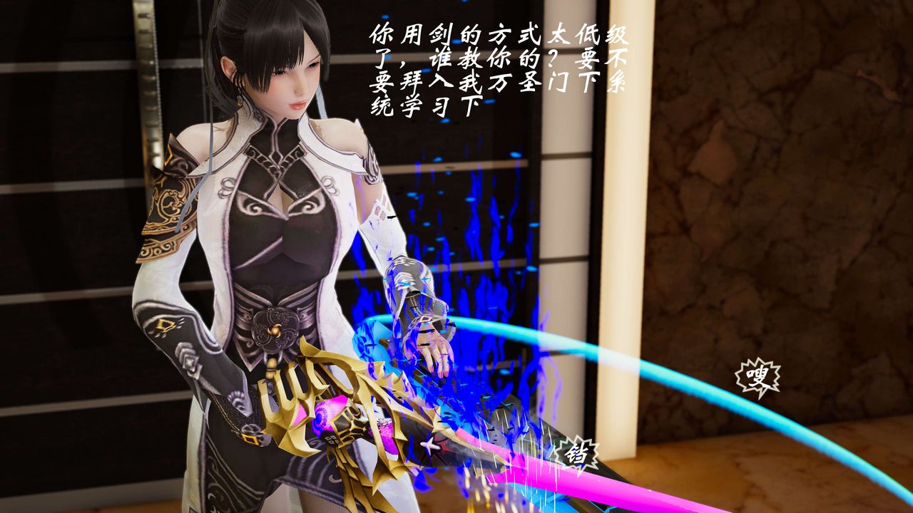 [3D]破界纪元-第三季天动篇第08话