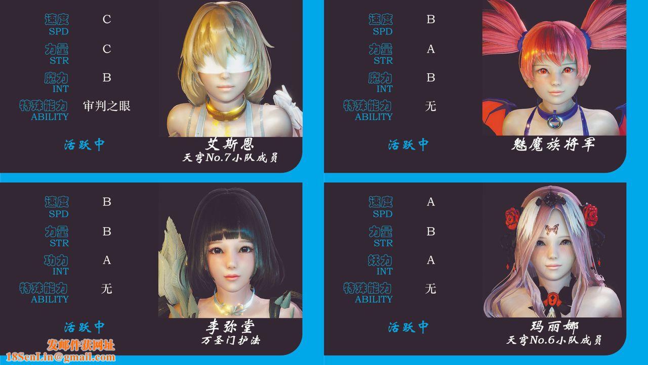 [3D]破界纪元-第三季天动篇第08话