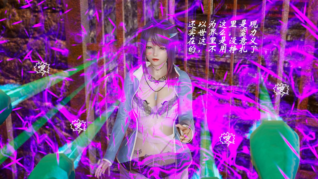 [3D]破界纪元-第三季天动篇第09话