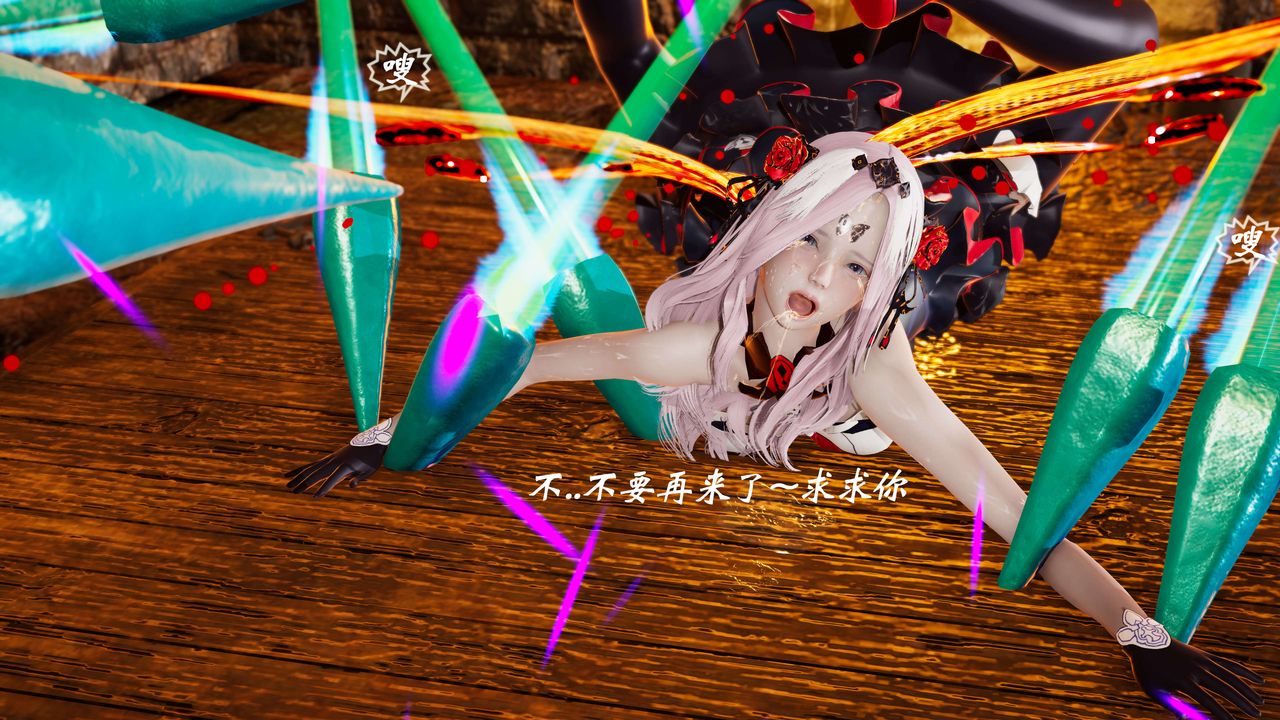 [3D]破界纪元-第三季天动篇第09话