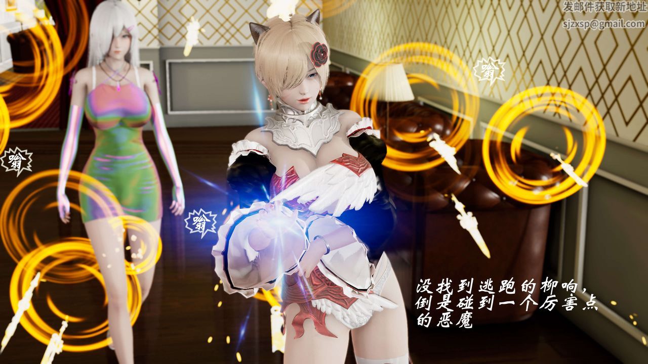 [3D]破界纪元-第三季天动篇第11话