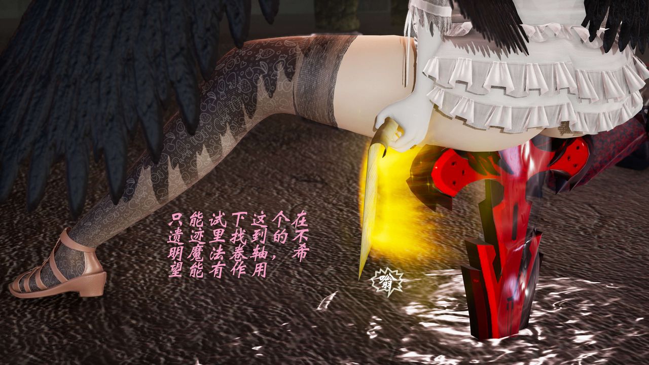 [3D]破界纪元-第三季天动篇第12话