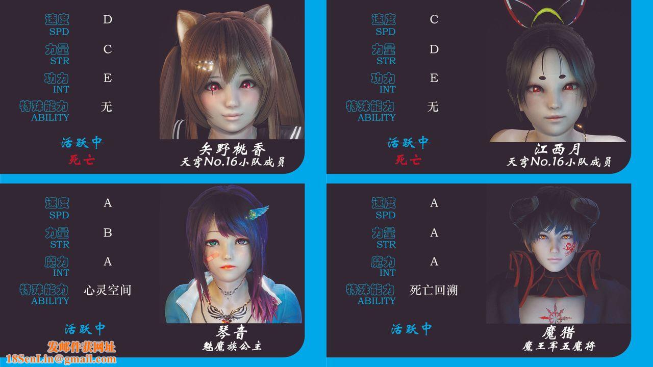 [3D]破界纪元-第三季天动篇第12话