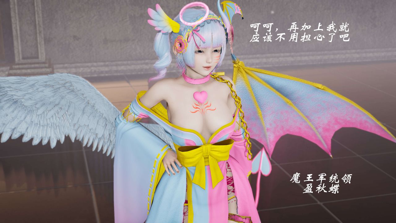 [3D]破界纪元-第三季天动篇第14话