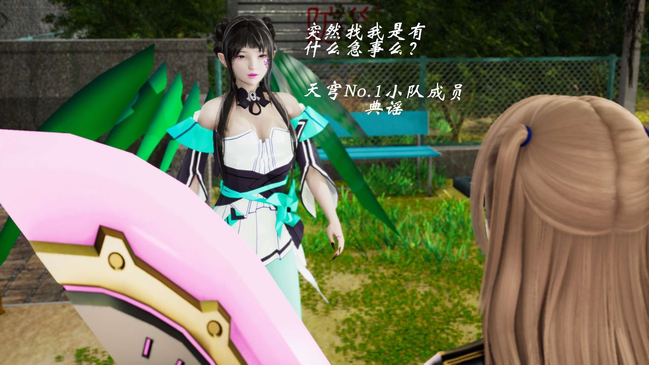 [3D]破界纪元-第三季天动篇第15话