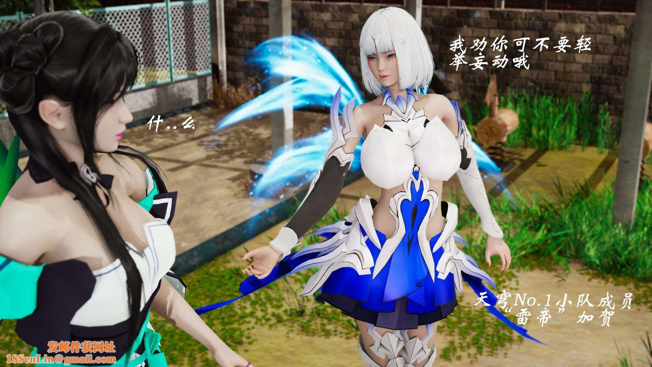 [3D]破界纪元-第三季天动篇第15话