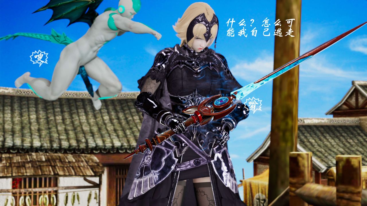 [3D]破界纪元-第三季天动篇第15话