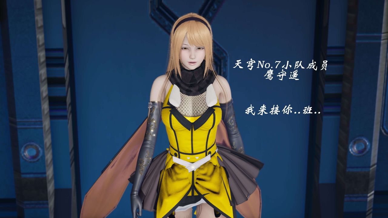 [3D]破界纪元-第三季天动篇第17话