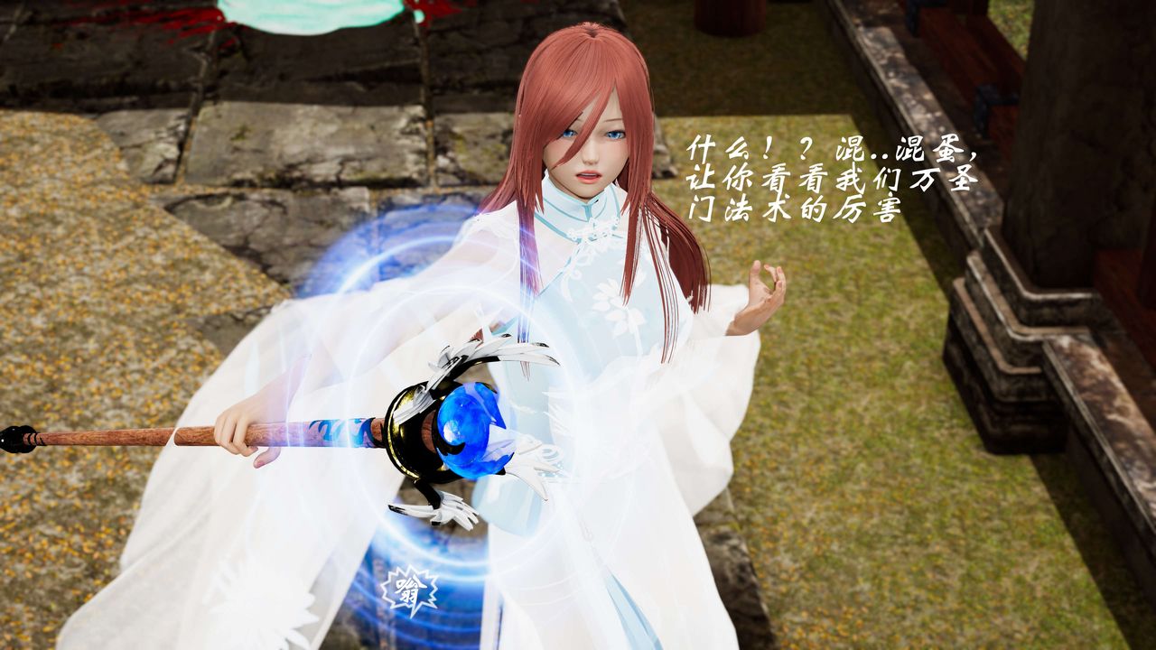 [3D]破界纪元-第三季天动篇第18话