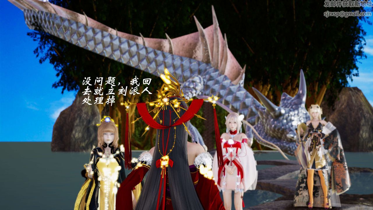 [3D]破界紀元-第三季天動篇第18話