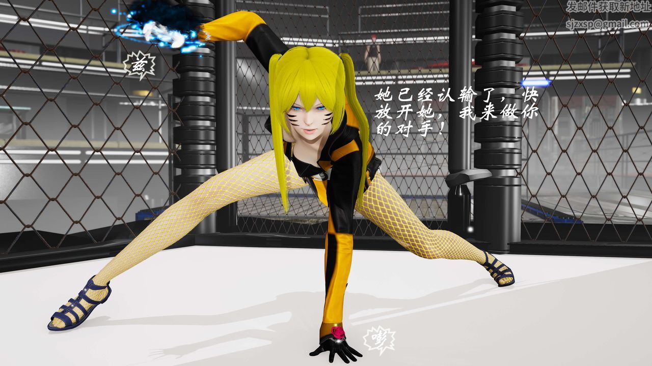 [3D]破界纪元-第三季天动篇第20话