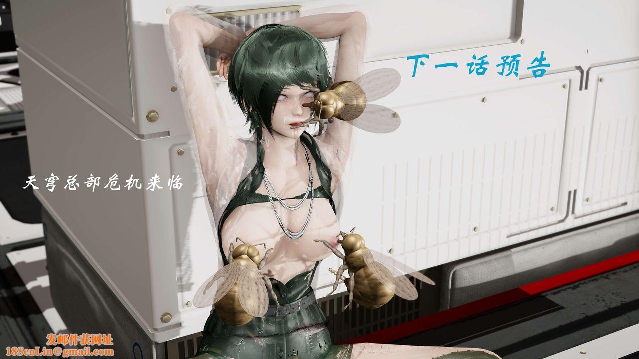 [3D]破界纪元-第三季天动篇第20话