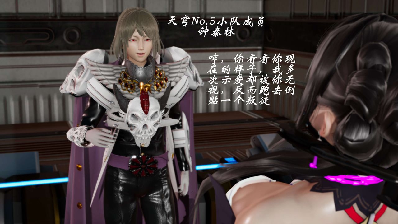 [3D]破界纪元-第三季天动篇第23话