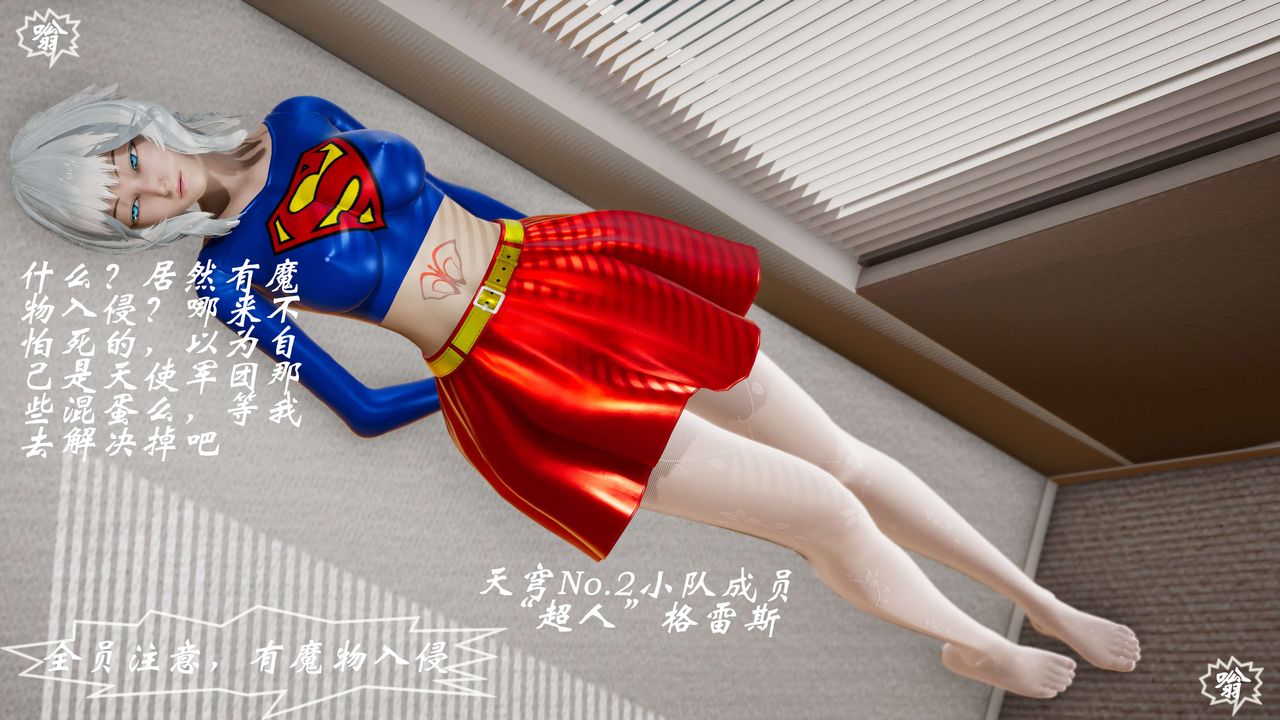 [3D]破界纪元-第三季天动篇第25话