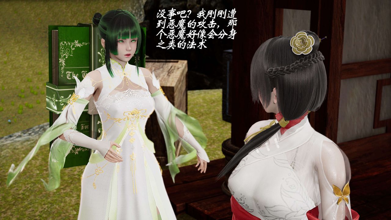 [3D]破界纪元-第三季天动篇第27话