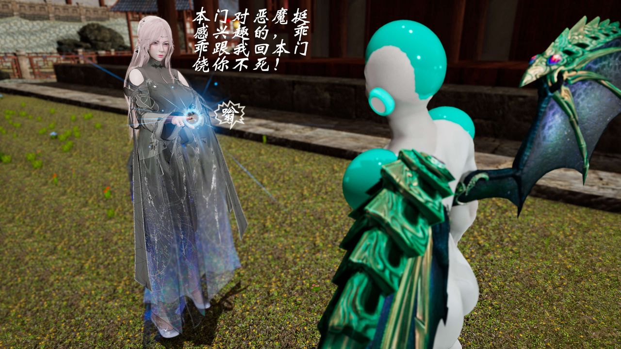 [3D]破界纪元-第三季天动篇第28话