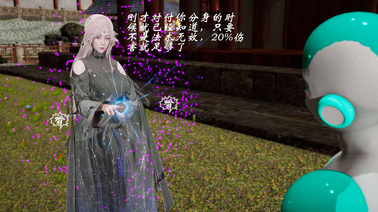 [3D]破界纪元-第三季天动篇第28话