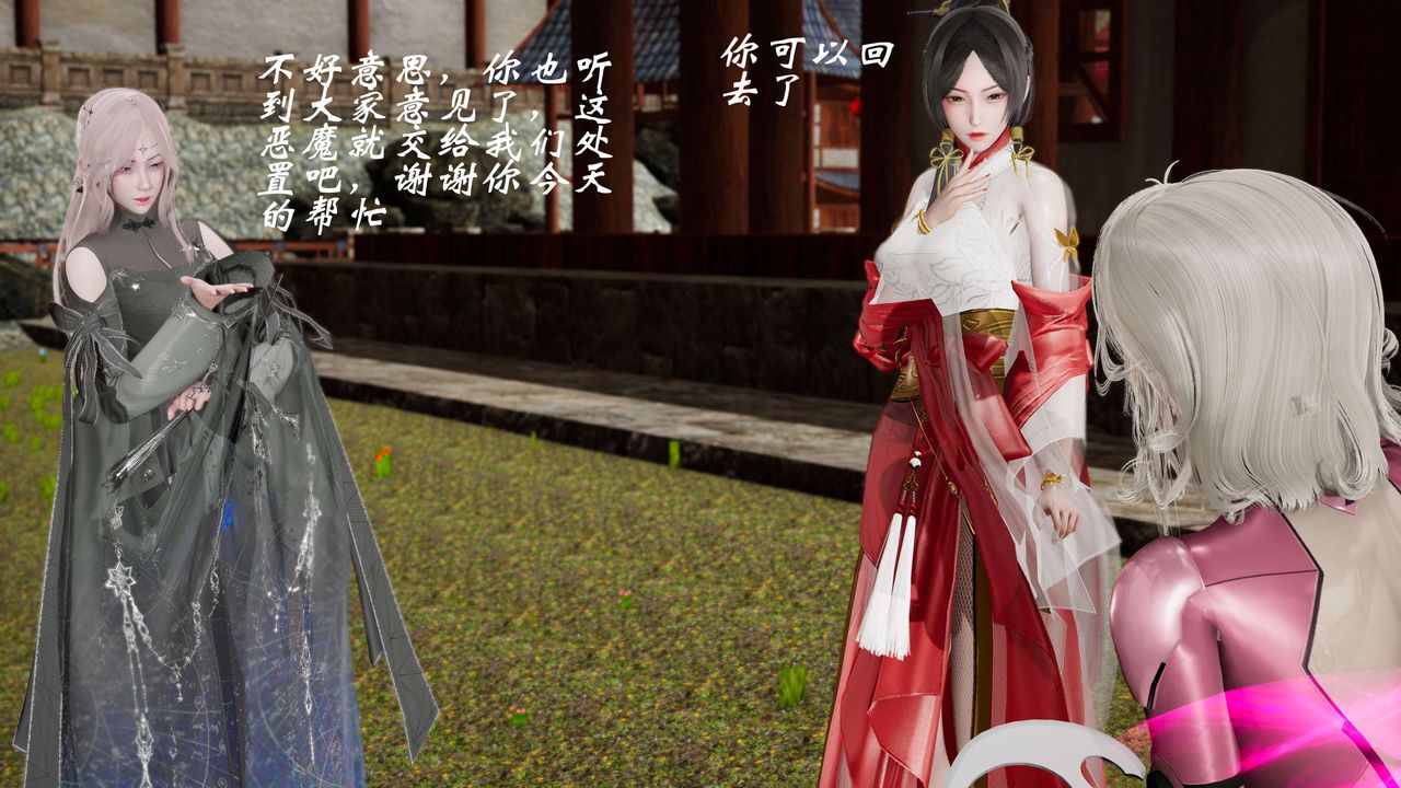 [3D]破界纪元-第三季天动篇第28话