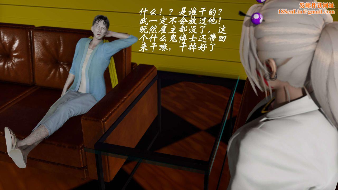 [3D]破界纪元-第三季天动篇第28话