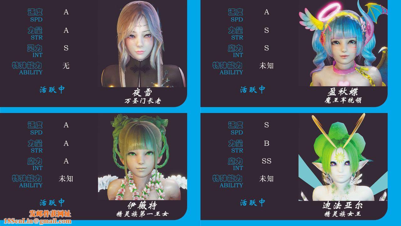 [3D]破界纪元-第三季天动篇第29话