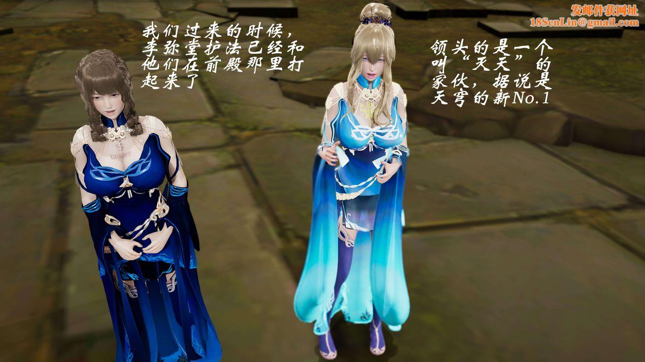 [3D]破界纪元-第三季天动篇第30话