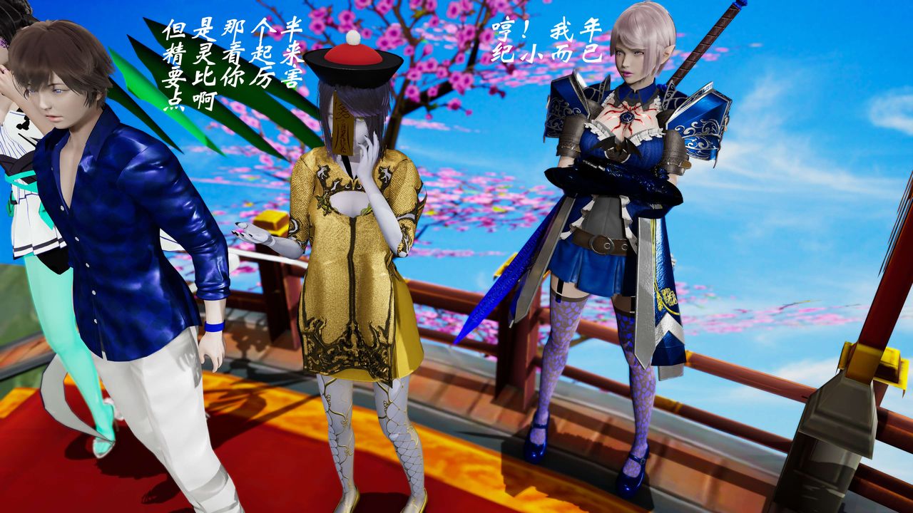 [3D]破界纪元-第三季天动篇第30话