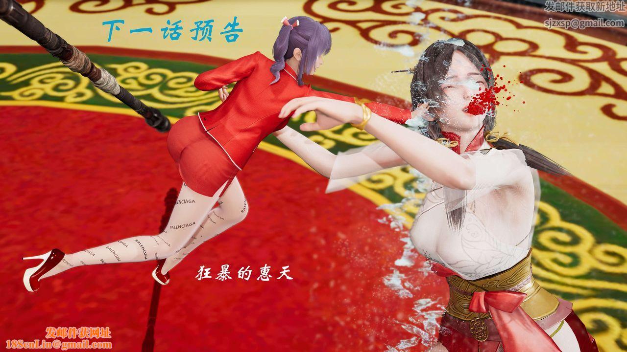 [3D]破界纪元-第三季天动篇第30话