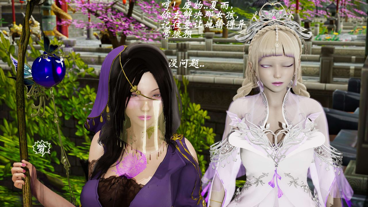 [3D]破界纪元-第三季天动篇第31话