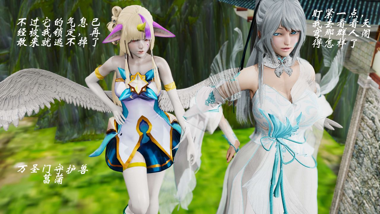 [3D]破界纪元-第三季天动篇第31话