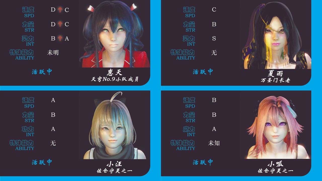 [3D]破界纪元-第三季天动篇第31话