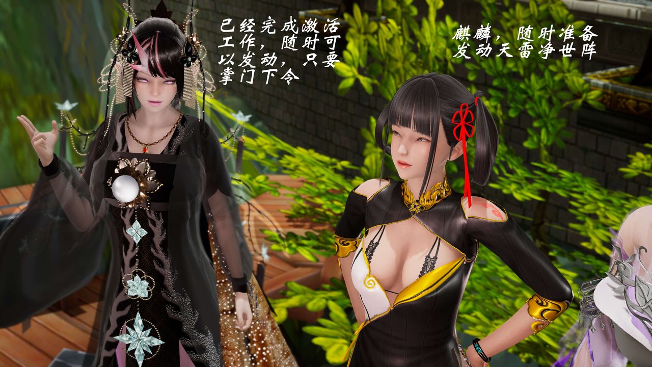 [3D]破界纪元-第三季天动篇第32话