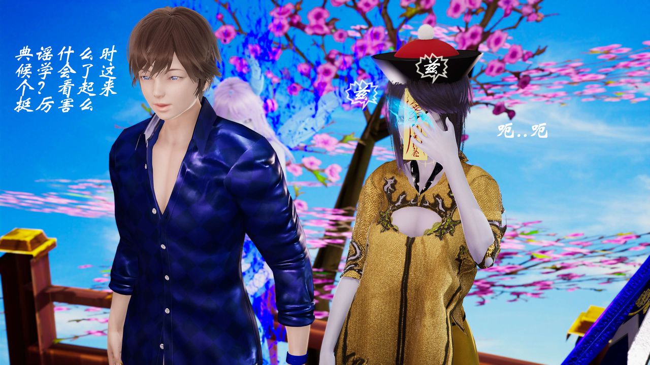 [3D]破界纪元-第三季天动篇第32话