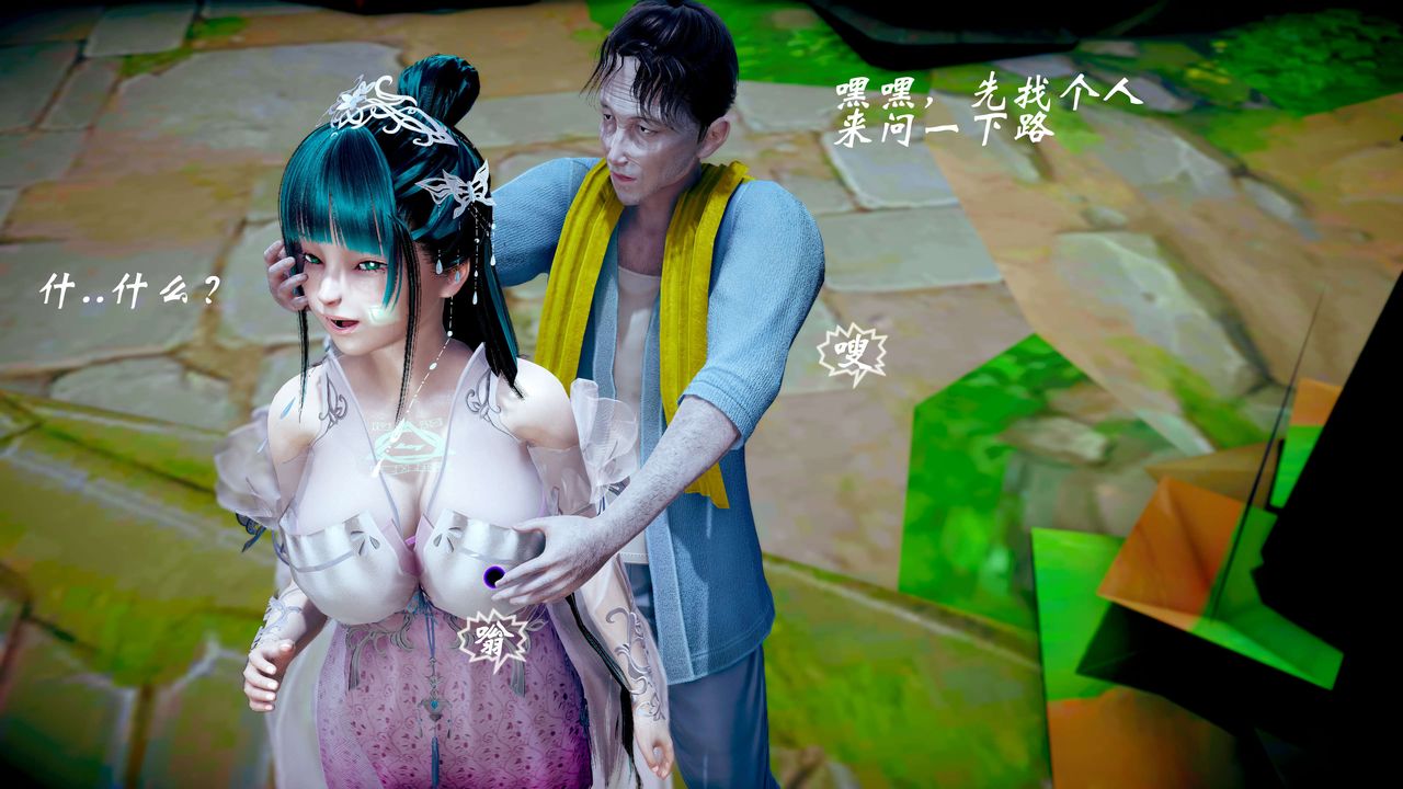 [3D]破界纪元-第三季天动篇第33话