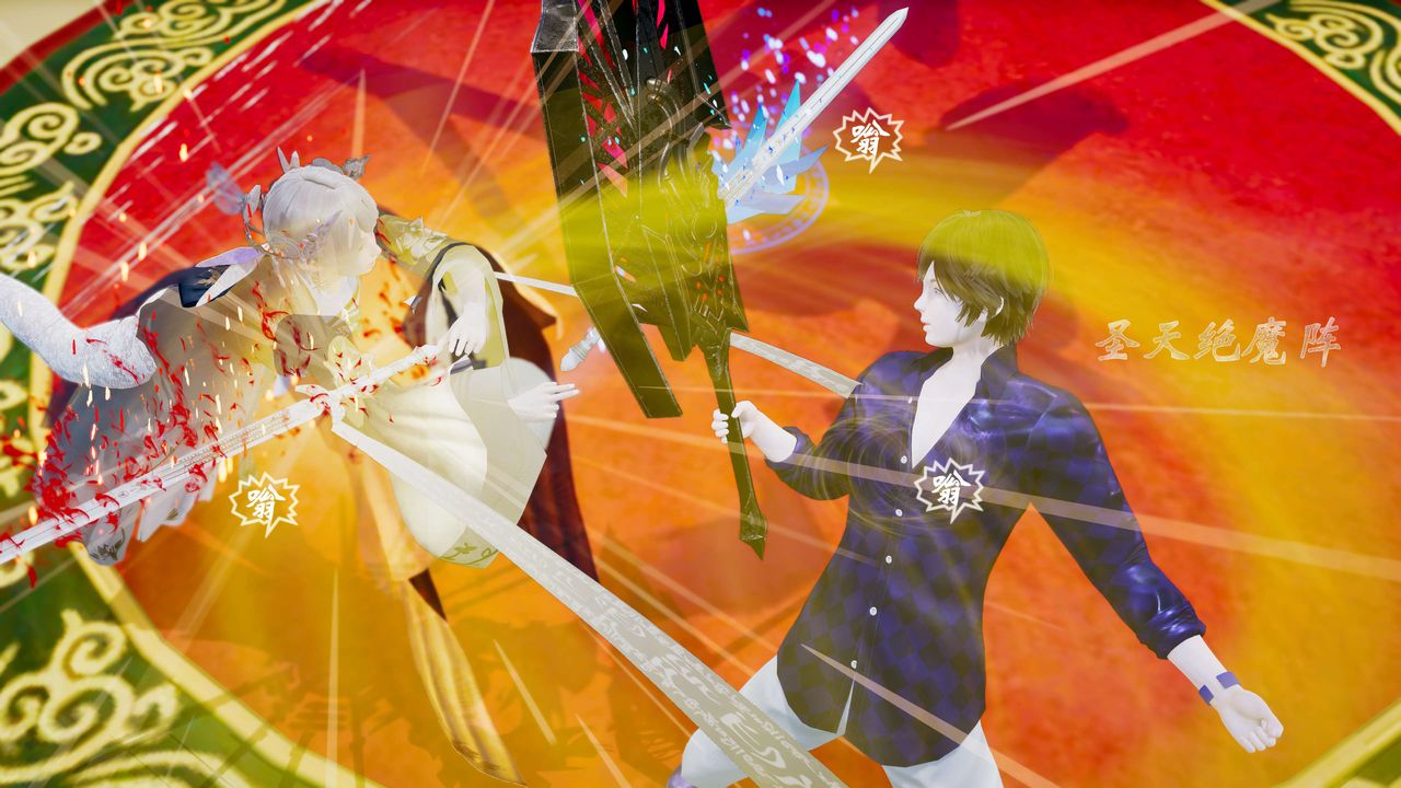 [3D]破界纪元-第三季天动篇第33话