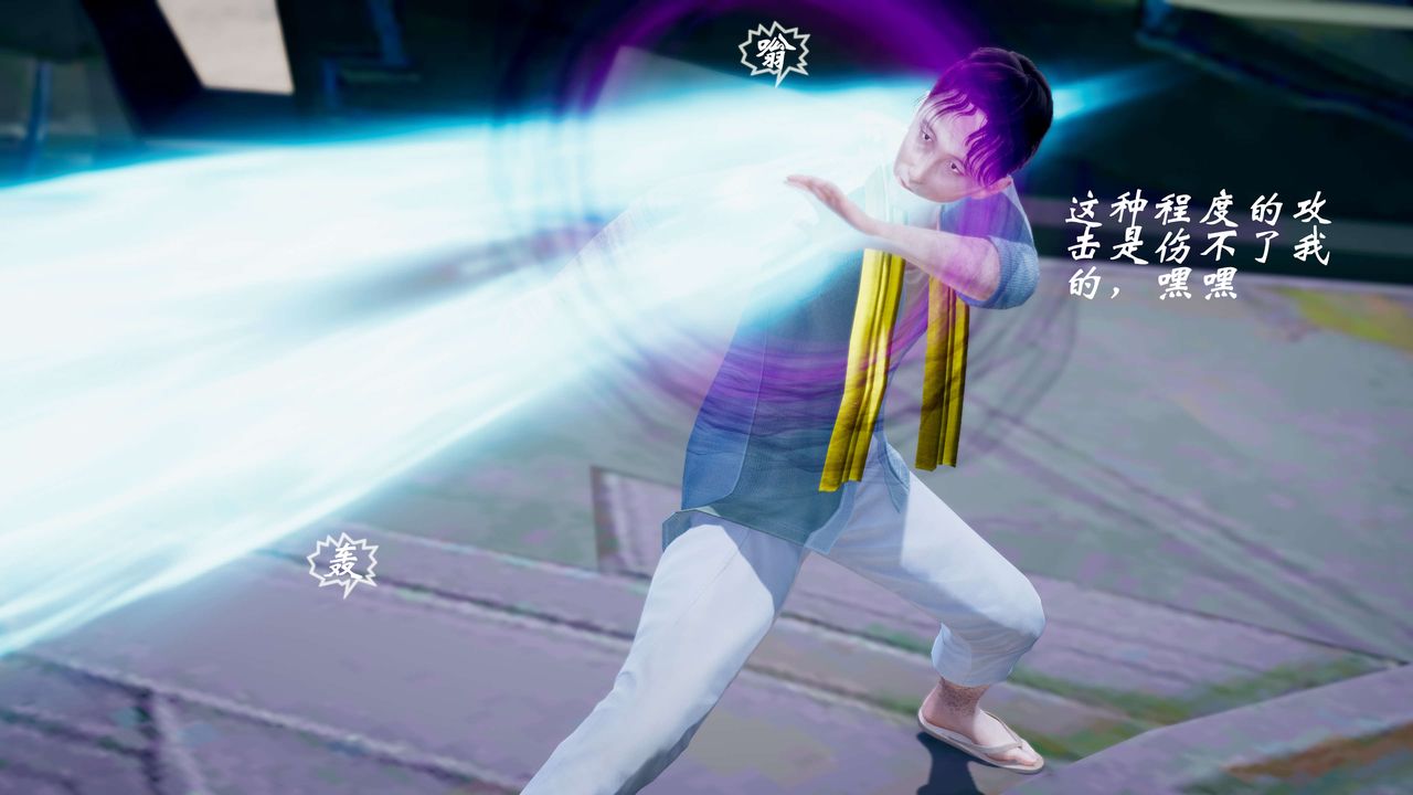 [3D]破界纪元-第三季天动篇第34话