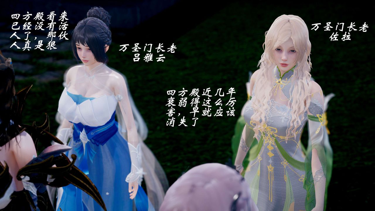 [3D]破界纪元-第三季天动篇第34话