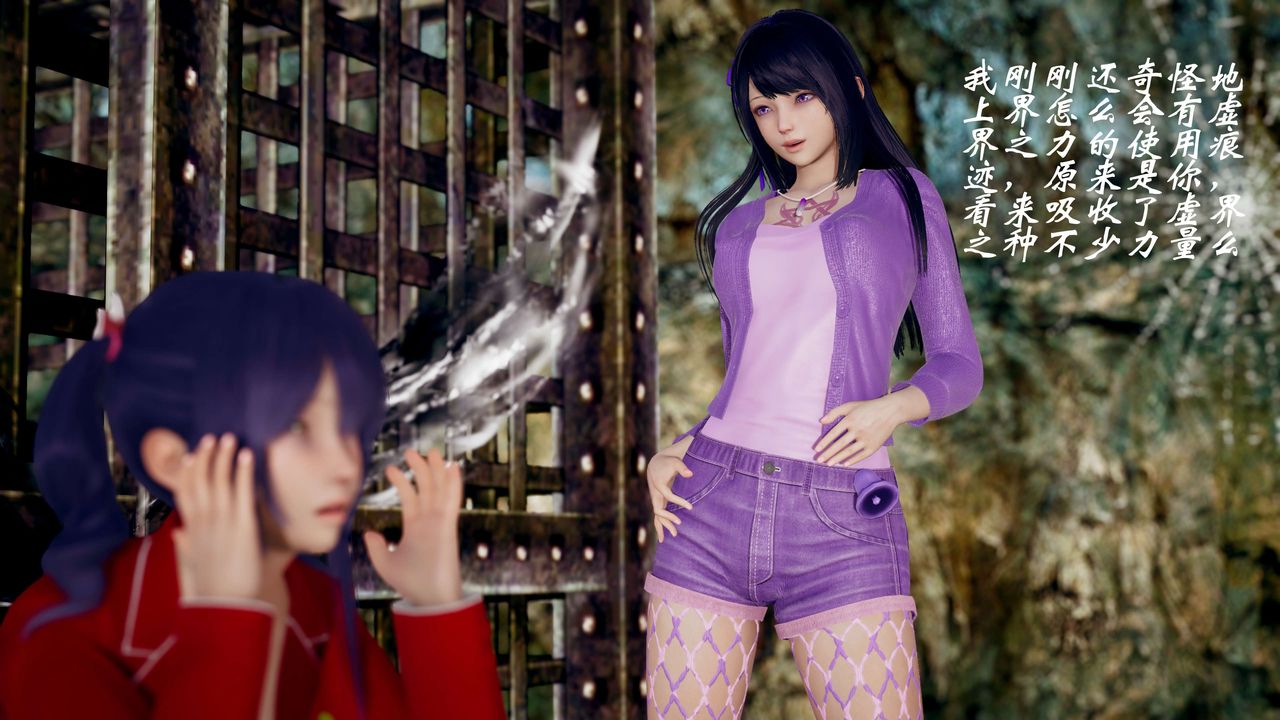 [3D]破界纪元-第三季天动篇第35话