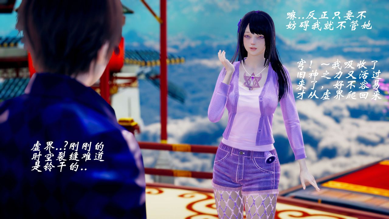 [3D]破界纪元-第三季天动篇第35话