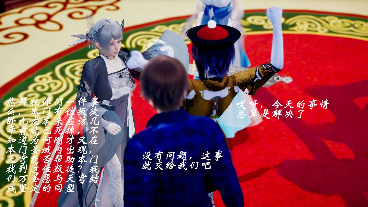 [3D]破界纪元-第三季天动篇第35话