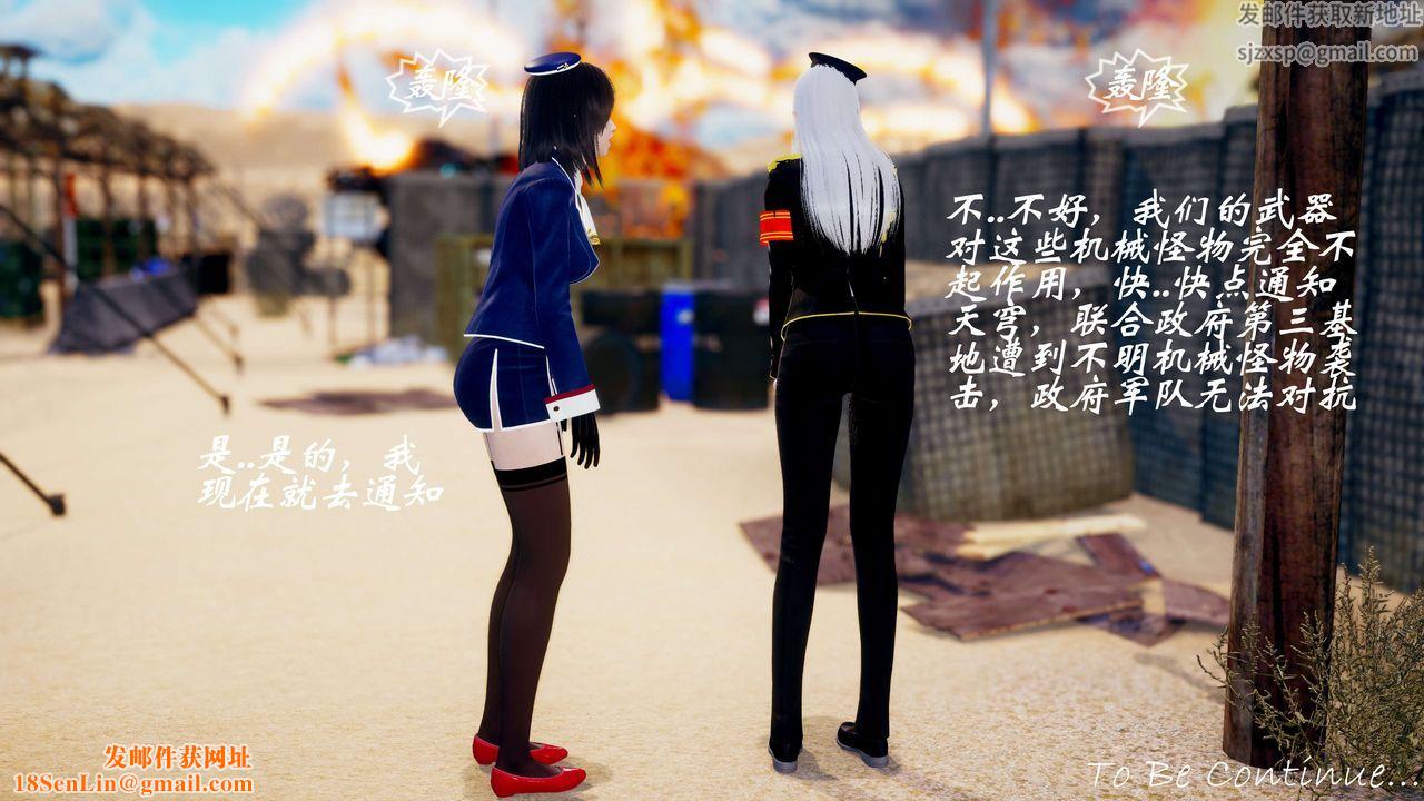 [3D]破界纪元-第三季天动篇第37话