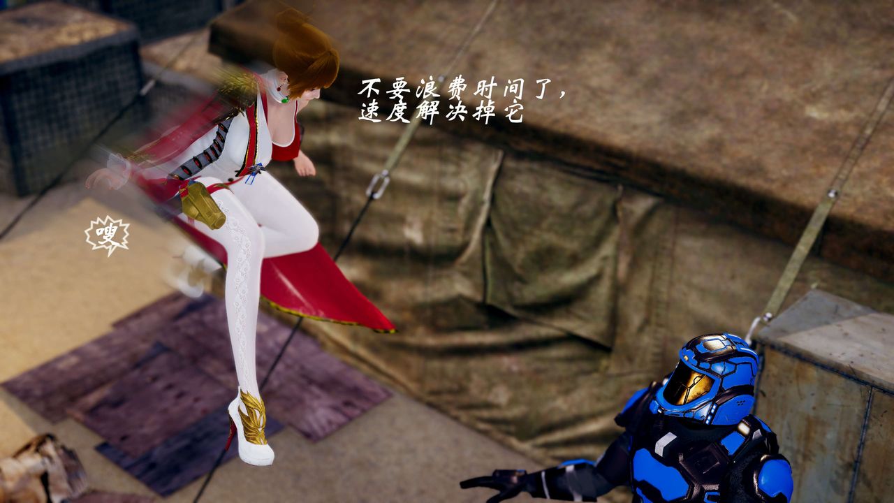 [3D]破界纪元-第三季天动篇第38话