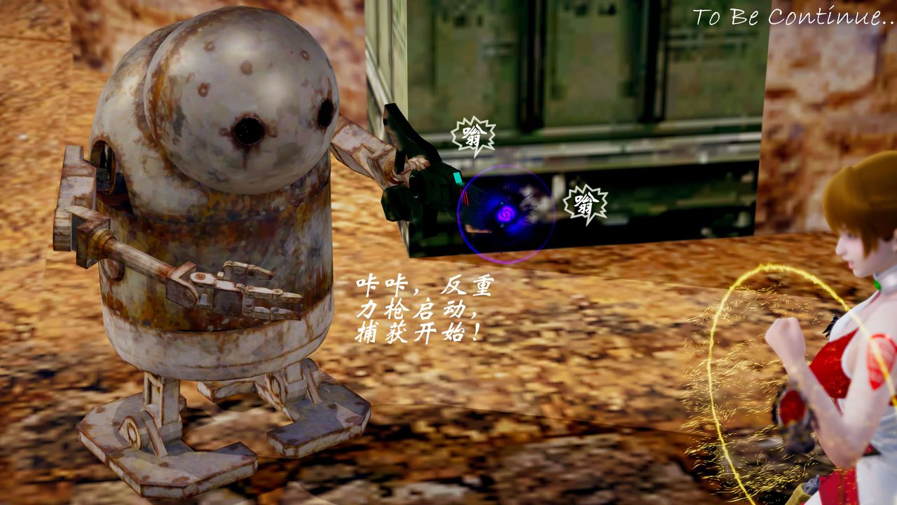 [3D]破界纪元-第三季天动篇第38话