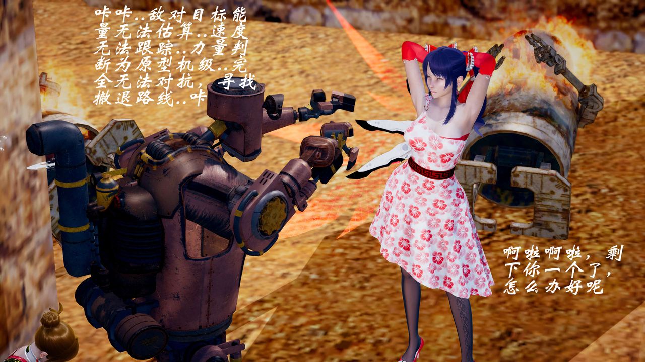 [3D]破界纪元-第三季天动篇第39话